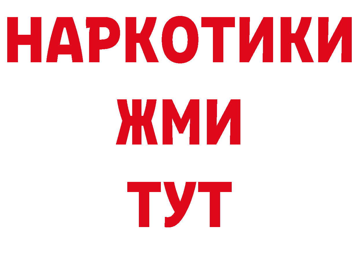 А ПВП кристаллы ссылки дарк нет ОМГ ОМГ Магадан