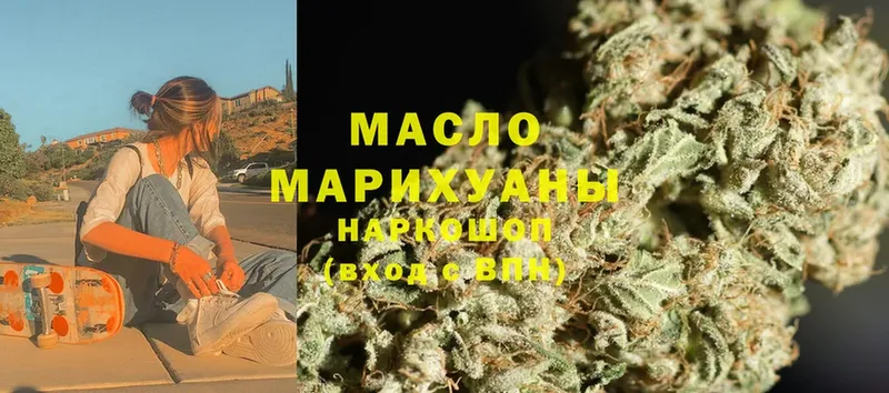 mega ONION  Магадан  Дистиллят ТГК THC oil 